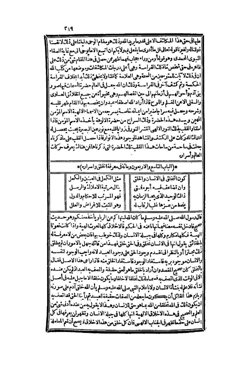 futmak.com - Page 319 - from part Two of the second Boulaq edition